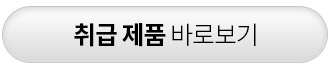 제품/사업안내